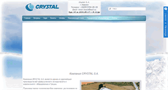 Desktop Screenshot of krist.com.ua